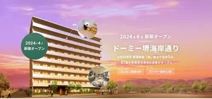 2024年4月新築OPENのきれいなお部屋です