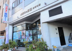 メガネの原田まで徒歩19分