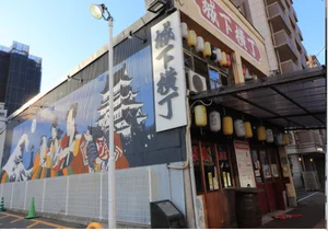 城下横丁まで徒歩18分