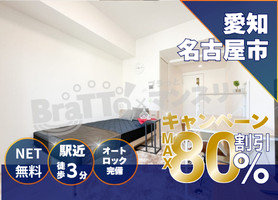 名古屋大学東山キャンパス周辺のマンスリーマンション・ウィークリーマンション「【NET無料｜名古屋駅電車で10分｜ウォーキングクローゼット】BraTTo今池ルミナス(Hタイプ)(No.865706)」メイン画像