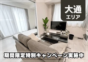 西11丁目駅のウィークリーマンション「大通公園*Wi-Fi・冷暖房完備!スマートステイ大通公園 504・1LDK(No.866878)」メイン画像