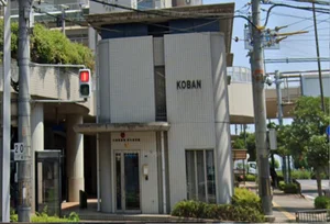 大津警察署 浜大津交番　徒歩９分