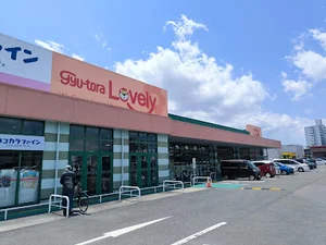 ぎゅーとら ラブリー平田店まで車で9分