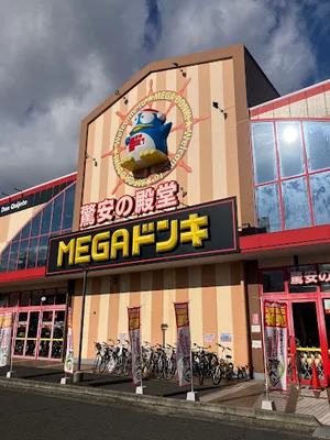 MEGAドン・キホーテ 津桜橋店まで車で6分
