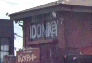 びっくりドンキー 津桜橋店 徒歩15分