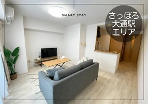のマンスリーマンション・ウィークリーマンション「大通東＊バスセンター前♪Wi-Fi・冷暖房完備！スマートステイ大通東 705・1LDK(No.871584)」メイン画像