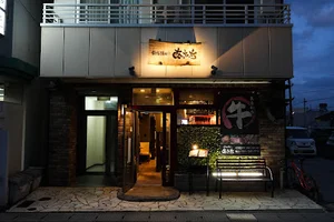 鉄板お肉家あっちっち 桑名本店まで車で10分