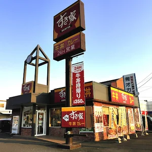 すき家 1国桑名店まで徒歩12分