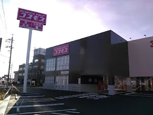 ドラッグストアコスモス 新正店まで徒歩6分