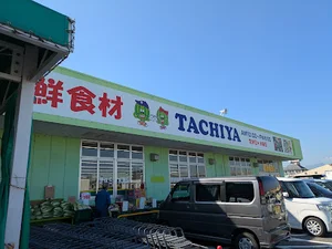 タチヤ 四日市店まで車で7分
