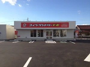 コインランドリーデポ四日市赤堀まで徒歩3分