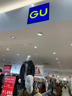 ジーユー イオンタウン四日市泊店まで車で8分