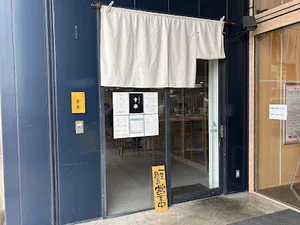 中華そば 幸楽まで車で6分