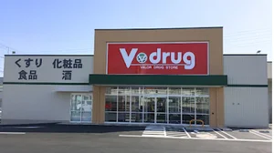 Ｖ・drug 四日市羽津店まで徒歩8分