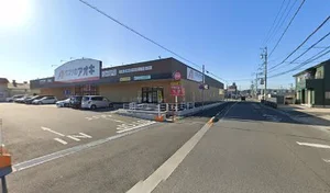 クスリのアオキ 羽津店まで徒歩7分