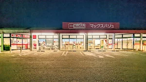 マックスバリュ阿倉川店まで車で6分