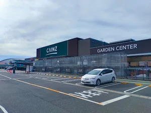 カインズ 四日市店まで車で4分