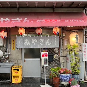 みやさん食堂まで徒歩６分