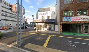 広島西警察署 中広交番まで徒歩６分