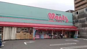 ウォンツ 中広通り店まで徒歩８分