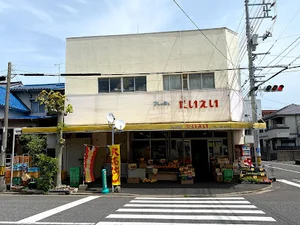 フレッシュだいえいまで徒歩４分