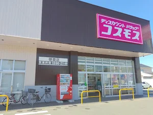 ドラッグストアコスモス 御薗店まで徒歩12分