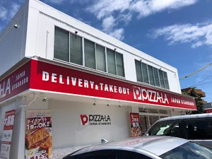 ピザーラ 伊勢店まで車で4分