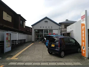 御薗郵便局まで徒歩6分