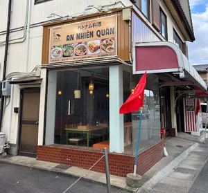 AN NHIÊN QUÁN (アン ニエン レストラン)ベトナム料理まで徒歩15分