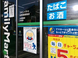 ファミリーマート 近鉄宮町駅前店まで徒歩7分