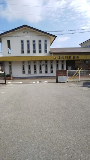 久保内科まで徒歩5分