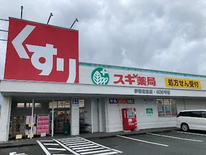 スギ薬局 伊勢宮後店まで徒歩5分