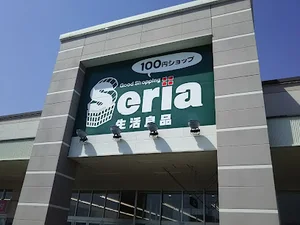Seria生活良品 ミタス伊勢店まで徒歩12分