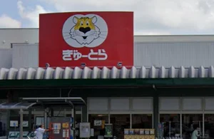 ぎゅーとら TRY mart.八間通店まで徒歩17分、1.2km。