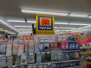 薬 マツモトキヨシ 追浜駅前店まで徒歩4分