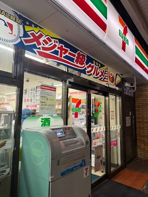 セブン-イレブン 横須賀追浜駅前店まで徒歩2分