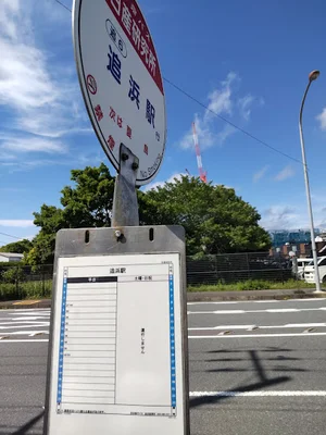 住友重機械工業(株) 技術研究所まで車で9分