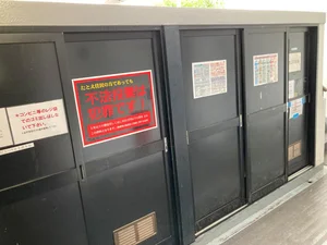 ゴミ捨て場あり
