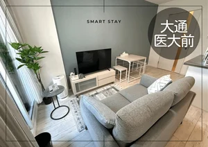 Weekly&Monthly株式会社の家具家電付きマンスリーマンション「大通西＊駅近♪大通近く！Wi-Fi・冷暖房完備！スマートステイ大通西 405・1LDK(No.898376)」メイン画像