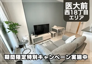 札幌市中央区のウィークリーマンション「大通西*駅近♪Wi-Fi・冷暖房完備!スマートステイ大通西 405・1LDK(No.898376)」メイン画像