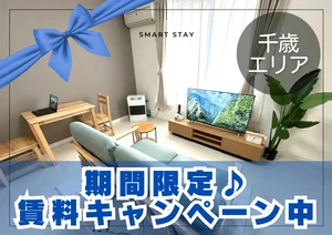 北海道の家具家電付きマンスリーマンション「ラディア千歳＊Wi-Fi・冷暖房完備！／駐車場あり♪スマートステイ・ラディア千歳 203・1LDK(No.905572)」メイン画像
