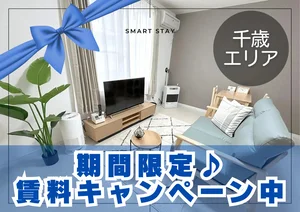 北海道の家具家電付きマンスリーマンション「ラディア千歳＊Wi-Fi・冷暖房完備！／駐車場あり♪スマートステイ・ラディア千歳 102・1LDK(No.915881)」メイン画像
