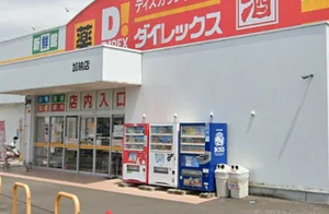 ダイレックス 加納店 徒歩6分