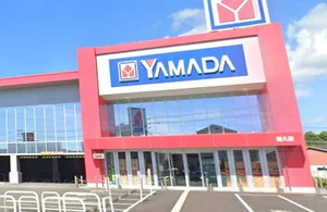 ヤマダデンキ テックランド恒久店 車11分