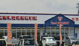 セカンドストリート加納店 徒歩21分