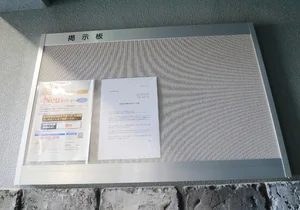 掲示板　情報収集はこちらから！