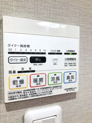 暖房乾燥機あり！湿気も安心！　雨の日の洗濯物にも便利な設備です。