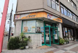 かまどやまで徒歩６分