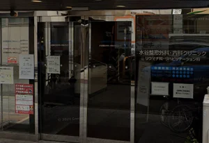 水谷整形外科・内科クリニックまで徒歩3分、200ｍ