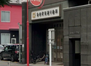 金山伏見通り歯科まで徒歩2分、180ｍ